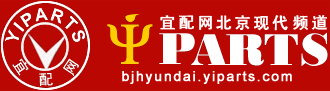 宜配网北京现代专题网站