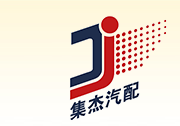 广州集杰贸易有限公司